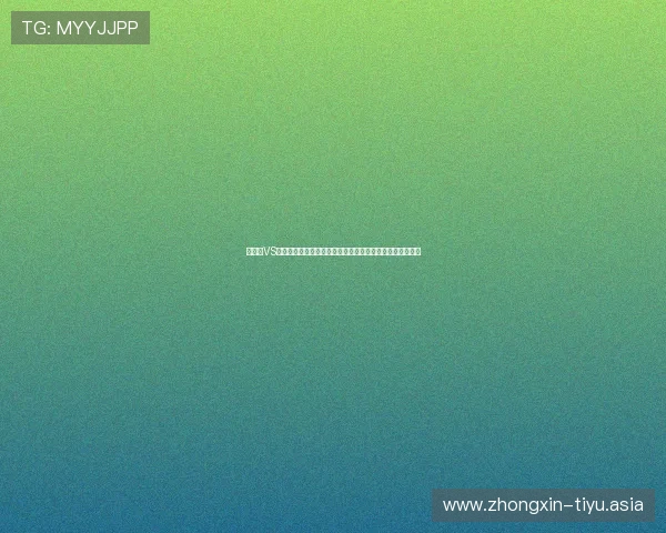 加拿大VS波黑中场对抗精彩瞬间：中场控制权争夺对比赛结果的影响