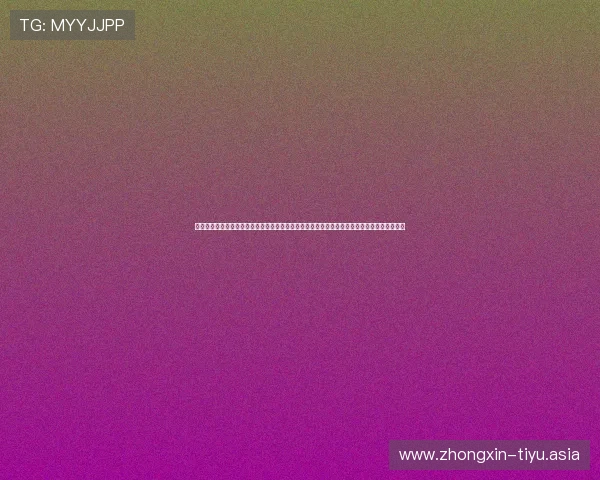 提升大型体育赛事安全管理水平的风险点识别与应对策略实操指南帮助组织者有效防范安全隐患 提升大型体育赛事安全管理水平的风险点识别与应对策略实操指南帮助组织者有效防范安全隐患